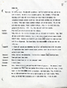 Interview with David Spencer 1974